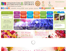 Tablet Screenshot of gsdb.ru
